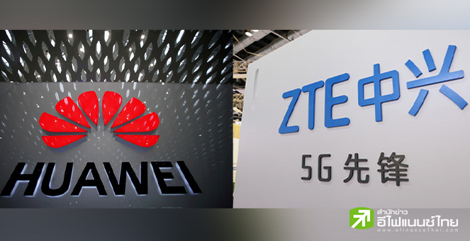 แคนาดา สั่งแบนอุปกรณ์ 5G HUAWEI-ZTE ด้วยเหตุผลด้านความมั่นคง
