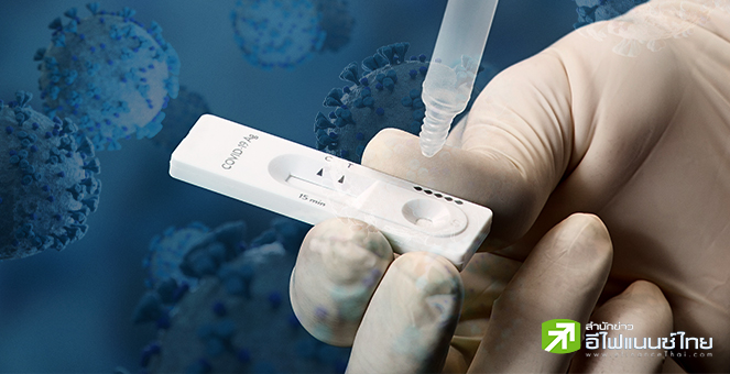 ศบค.พบผู้ป่วยโควิด 4,144 คน ATK 2,785 คน หายป่วย 7,235 คน ตาย 36 คน