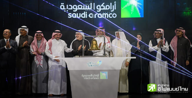 Saudi Aramco เตือนอุปทานน้ำมันอาจหดตัวทั่วโลก เหตุขาดแคลนการลงทุน