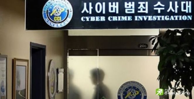 ตำรวจเกาหลีใต้ขอให้ Exchange ระงับบัญชี LFG เชื่อพนง. Terra มีเอี่ยว!