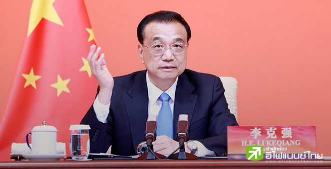 หลี่ เค่อเฉียง รับ จีดีพีปีนี้อาจไม่ถึงเป้าที่โต5.5% เหตุโควิดกระทบศก.