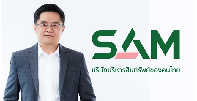SAM จัดประมูลครั้งใหญ่กลางปี ขนทรัพย์ลงทุนชิ้นงามเมืองท่องเที่ยวรับเปิดประเทศ