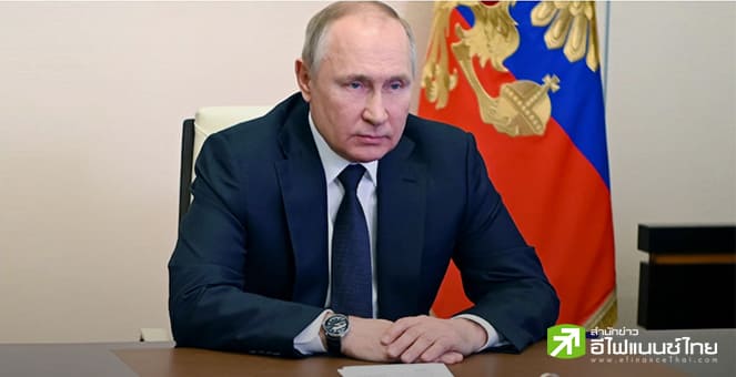 ปูติน ลงนามคำสั่งระงับการส่งออกสินค้าไปยังประเทศที่คว่ำบาตรรัสเซีย