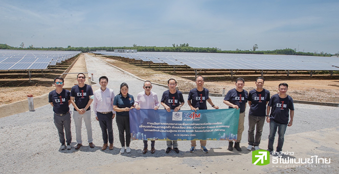 EXIM ขานรับนโยบายคลัง พัฒนาเอกชนลงทุนตปท. หนุนธุรกิจพลังงานสะอาด