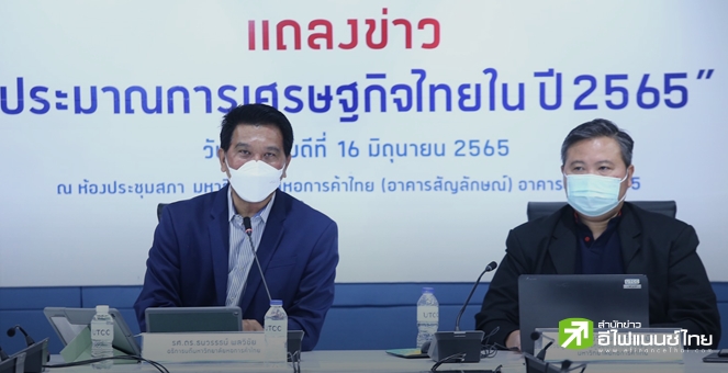 ม.หอการค้า หั่นจีดีพีปีนี้เหลือโต 3.1% เซ่นน้ำมันแพง-เงินเฟ้อพุ่ง 6%