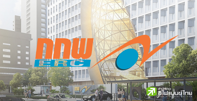 กกพ.เปิดรับผู้ร่วมโครงการ ERC Sandbox เฟส 2 เพิ่มทางเลือกผู้ใช้พลังงาน