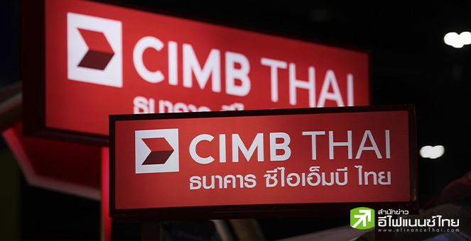 CIMBT โชว์กำไร 6 เดือน 2.1 พันลบ.โต 121% รับรายได้ค่าธรรมเนียมพุ่ง