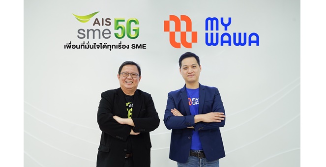 AIS MyWaWa AIS SME BIZ UP 
