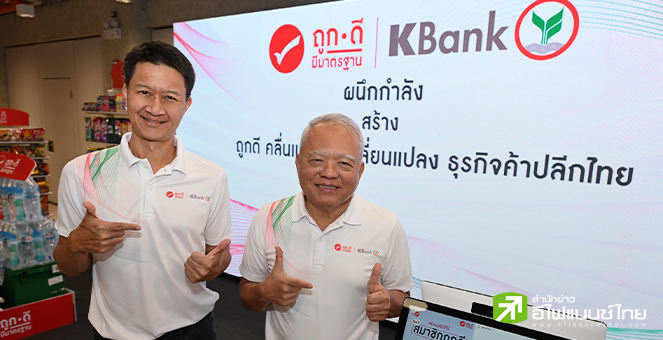 KBANK ทุ่ม 1.5 หมื่นลบ.ร่วมทุน `กลุ่มคาราบาว` ลุยค้าปลีก-สินเชื่อชุมชน
