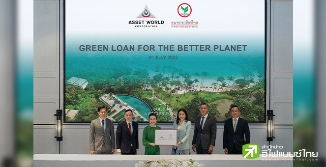 KBANK สนับสนุนสินเชื่อสีเขียว AWC พัฒนาโครงการสิ่งแวดล้อมในอสังหาฯ