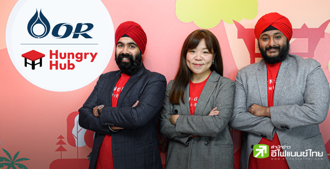 OR ร่วมลงทุน Hungry Hub รอบ SeriesA พัฒนาอุตฯ ร้านอาหาร-โรงแรม