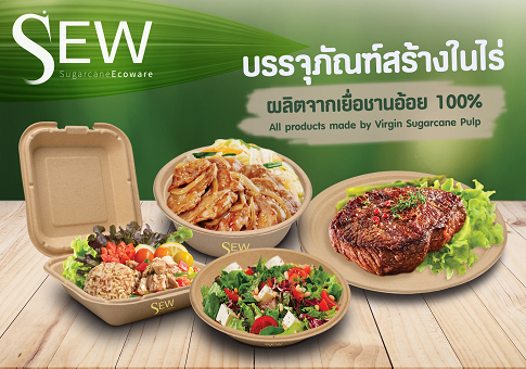 BRR ดันแบรนด์ “บรรจุภัณฑ์ชานอ้อย” ตีตลาดผลิตภัณฑ์รักษ์โลก ย่อยสลายเองได้ใน 45 วัน