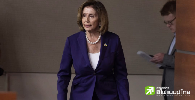 `เปโลซี` ยันไม่ให้จีนกดดันไต้หวัน แม้ความสัมพันธ์สหรัฐฯ-จีนตึงเครียด