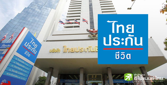 TLI เผยครึ่งแรกปี 65 มีกำไรกว่า 5,800 ลบ. - เบี้ยรับปีแรกโต 23%