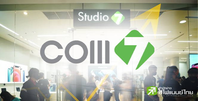 COM7 มั่นใจรายได้ปีนี้โต 20% ลุยตลาดออนไลน์ มุ่งขายสินค้าเงินผ่อน
