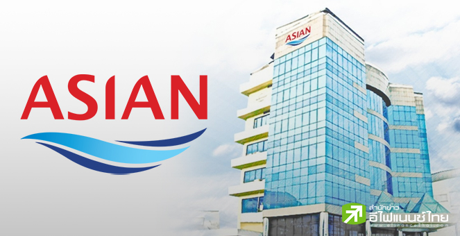 ASIAN ชี้ธุรกิจอาหารสัตว์เลี้ยงสดใสหนุนรายได้เข้าเป้า 1.12 หมื่นลบ.