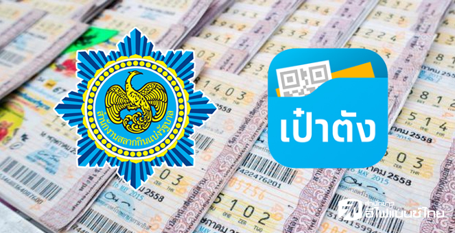 กองสลากฯ เพิ่มออปชั่นลดราคาสลากดิจิทัลต่ำกว่า 80 บ.ประเดิมงวดนี้งวดแรก