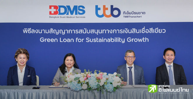 BDMS ผนึก TTB สนับสนุนสินเชื่อสีเขียว 1 พันลบ.พัฒนาอาคารโรงพยาบาล