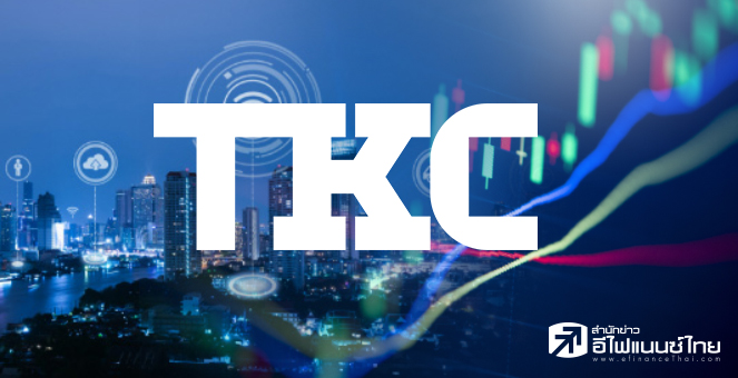 TKC เปิดตัว 6 สมาร์ทโซลูชั่น โชว์รายได้ครึ่งปีแรก 1.2 พันลบ.