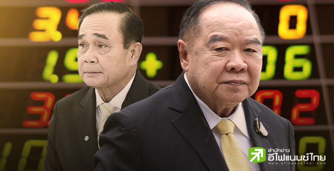 โบรกฯ มองการเมืองไทยยังไม่ถึงทางตัน กระทบตลาดหุ้นจำกัด