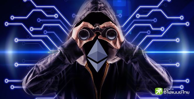 ตีแผ่! 5 กลลวง เกาะกระแส Ethereum 2.0 ที่คุณต้องรู้ ก่อนตกเป็นเหยื่อ