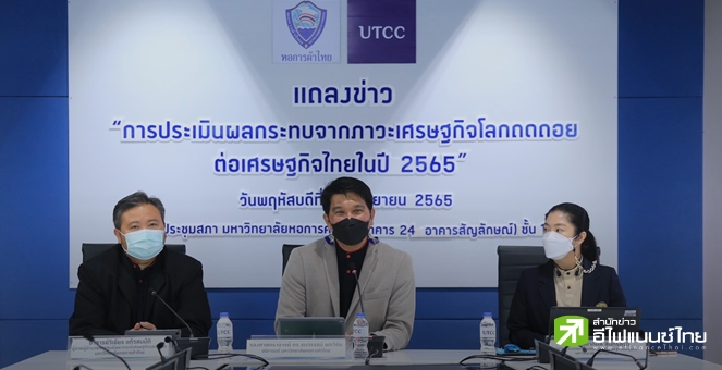 ม.หอการค้าจ่อทบทวนจีดีพีใหม่พ.ย.นี้ จากเดิม 3.1% รับศก.ถดถอย-ดบ.ขาขึ้น