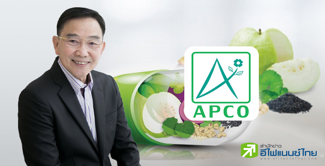 APCO ติดปีก! ปั้น`วัฒนชีวา`สู่สินค้าเรือธง หวังดันมาร์เก็ตแคปหมื่นลบ.