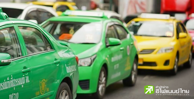 คมนาคม คาดสรุปปรับขึ้นค่าแท็กซี่ ธ.ค.นี้ ยันราคาขึ้นต้องคู่บริการที่ดี