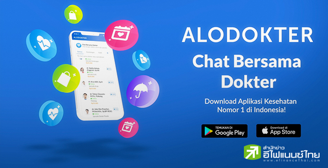 `บีคอน เวนเจอร์` ร่วมลงทุนใน Alodokter สตาร์ทอัพสุขภาพชั้นนำของอินโดฯ