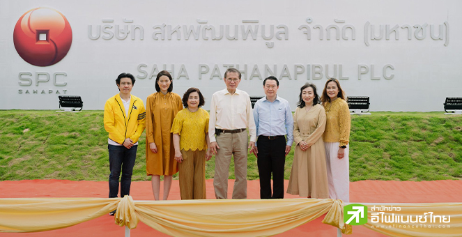 SPC ทุ่ม 1 พันลบ.เปิดศูนย์กระจายสินค้าศรีราชา รองรับ EEC ดีเดย์ธ.ค.นี้