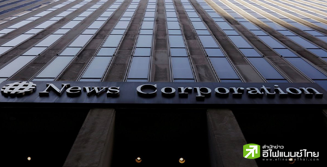 สำนักข่าว Dow Jones ตามกระแสเลิกจ้างในอุตสาหกรรมสื่อสหรัฐฯ มีแผนปลดพนักงานทั่วโลก