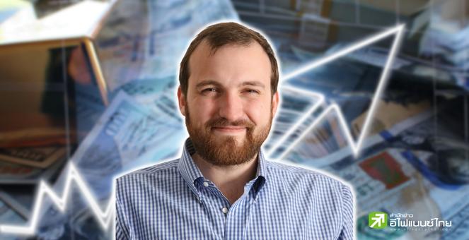 ไวนะพี่ชาร์ลส์!! ผู้ก่อตั้ง Cardano ทวีตสนใจซื้อ CoinDesk