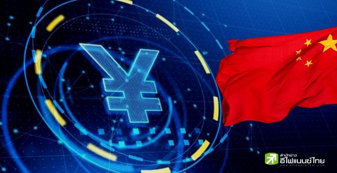 ไม่ได้มาเล่นๆ! หยวนดิจิทัลนำ smart contract เข้ามาใช้งานกับแอปสั่งของ