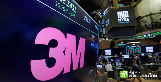 3M ประกาศแผนลดพนักงาน 2,500 ตำแหน่ง หลังเกิดภาวะผู้บริโภคชะลอตัวรวดเร็วในธ.ค.