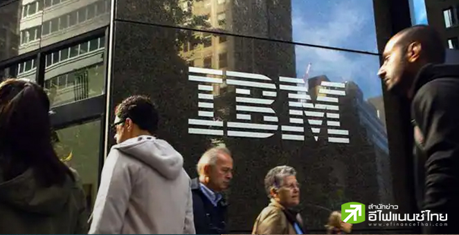 IBM เผยผลงานQ4/65 ดีกว่าคาด ได้ธุรกิจซอฟท์แวร์-โครงสร้างพื้นฐานช่วยดัน