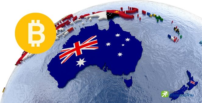 ออสเตรเลียเปิดตัวเอทีเอ็ม Bitcoin ที่ใช้เทคโนโลยี Lightning Network