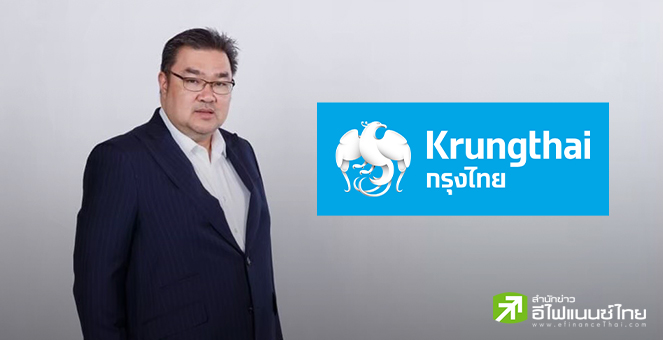 KTB ประเดิมออกหุ้นกู้อนุพันธ์แฝงชุดใหม่ อายุ 5 ปี รับดอกเบี้ยขั้นบันไดสูงสุด 4.4%