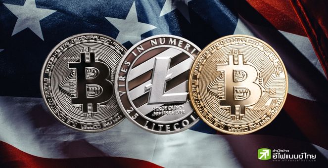จ่อคุมเข้มกิจการถือคริปโทในงบ! ก.ล.ต.สหรัฐคาดชงกติกาใหม่ครึ่งแรกปีนี้