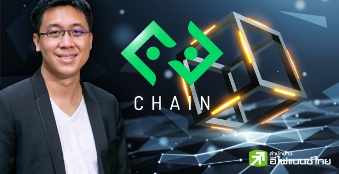 `สำเร็จ` หวนนั่งเก้าอี้ CTO บิทคับเชน แย้มสถานีถัดไปลุยบล็อกเชนเกม