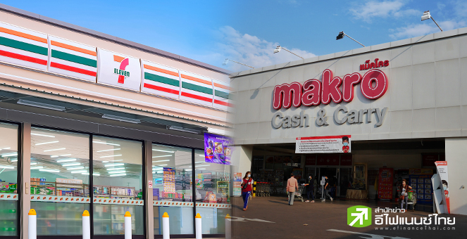 ส่องผลงาน Q3/66 ยักษ์ใหญ่ค้าปลีก - ค้าส่ง ''CPALL-CPAXT'' กำไรดีแค่ไหน?