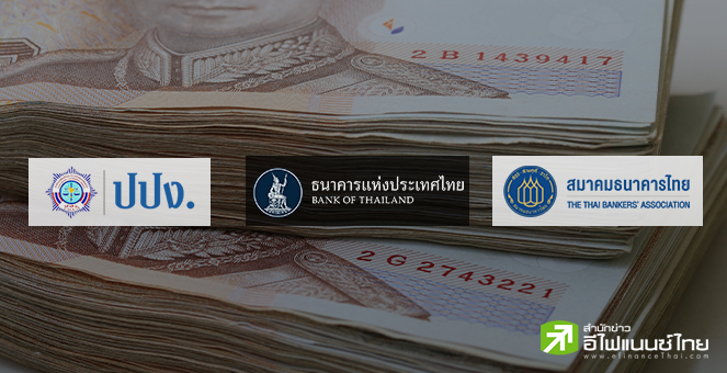 ฝากเงินผ่านตู้ CDM จำนวน 3 หมื่นบาทขึ้นไป ต้องยืนยันตัวตน เริ่ม 11 พ.ย.นี้