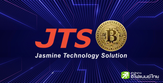JTS จับมือพันธมิตร พัฒนา`Generative AI` เปิดตัวปี 67 วางเป้ารายได้ 1 พันล้านดอลล์/ปี