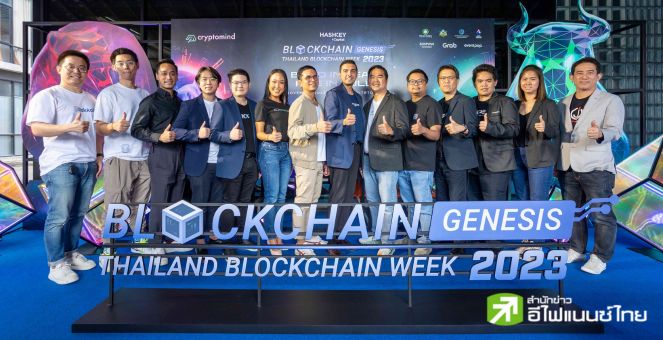 บอกลาหมี! เตรียมรับ Bull Run กับงาน `Blockchain Genesis 2023`