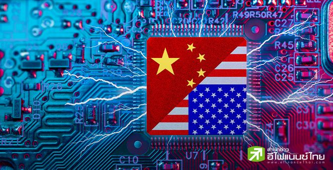 สหรัฐฯ สั่งห้ามส่งออกชิป AI ขั้นสูงของเอ็นวิเดียไปจีน หวั่นถูกนำไปใช้พัฒนาทางทหาร