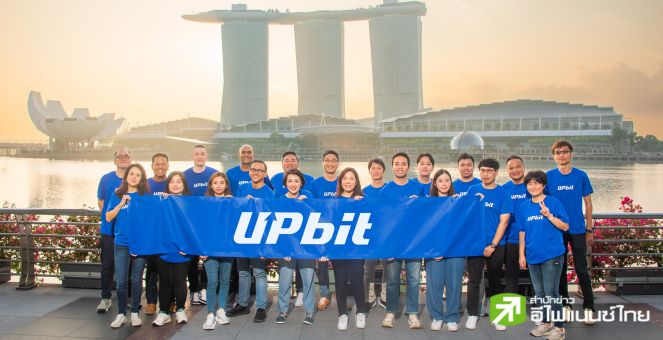 อัพบิต สิงคโปร์ ได้รับอนุมัติในหลักการ MPI License จากธนาคารกลางสิงคโปร์