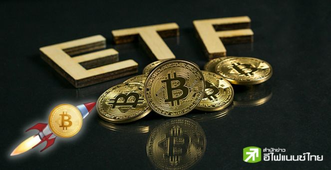 มูลค่าตลาด Bitcoin อาจพุ่งถึง ‘5 เท่า’ หากไฟเขียว Spot BTC ETF