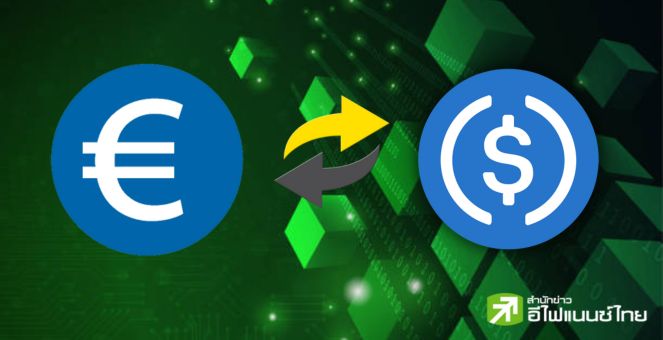 ฉลุย! สแตนชาร์ต-ดอยซ์แบงก์ เสร็จสิ้นการทดสอบโอนสเตเบิลคอยน์ผ่าน UDPN