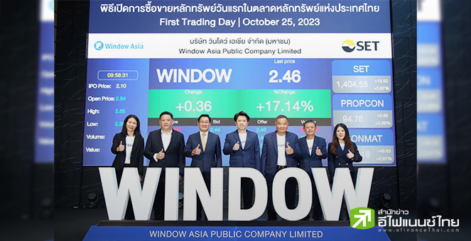 WINDOW พอใจราคาหุ้นเทรดวันแรกขึ้นเหนือจอง ลั่นรายได้ปีนี้โต 2 หลัก - มองหาโอกาส M&A