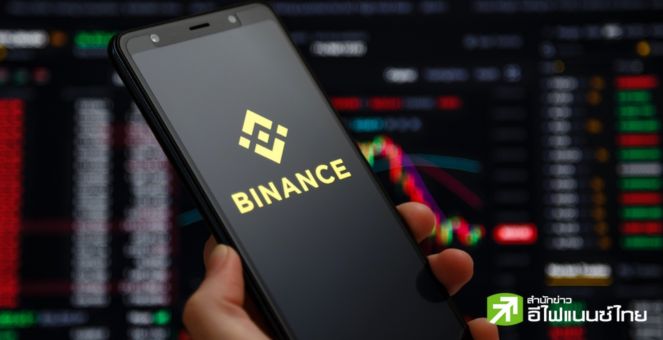 จุกๆ! Binance เปิดหลายคู่เทรดใหม่ FDUSD เพิ่มทางเลือกในตลาดสปอต