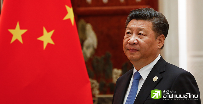 `สี จิ้นผิง` เล็งเพิ่มมาตรการคุมเข้มภาคธนาคารจีน สร้างเสถียรภาพการเงิน-สร้างความเชื่อมั่นให้ศก.